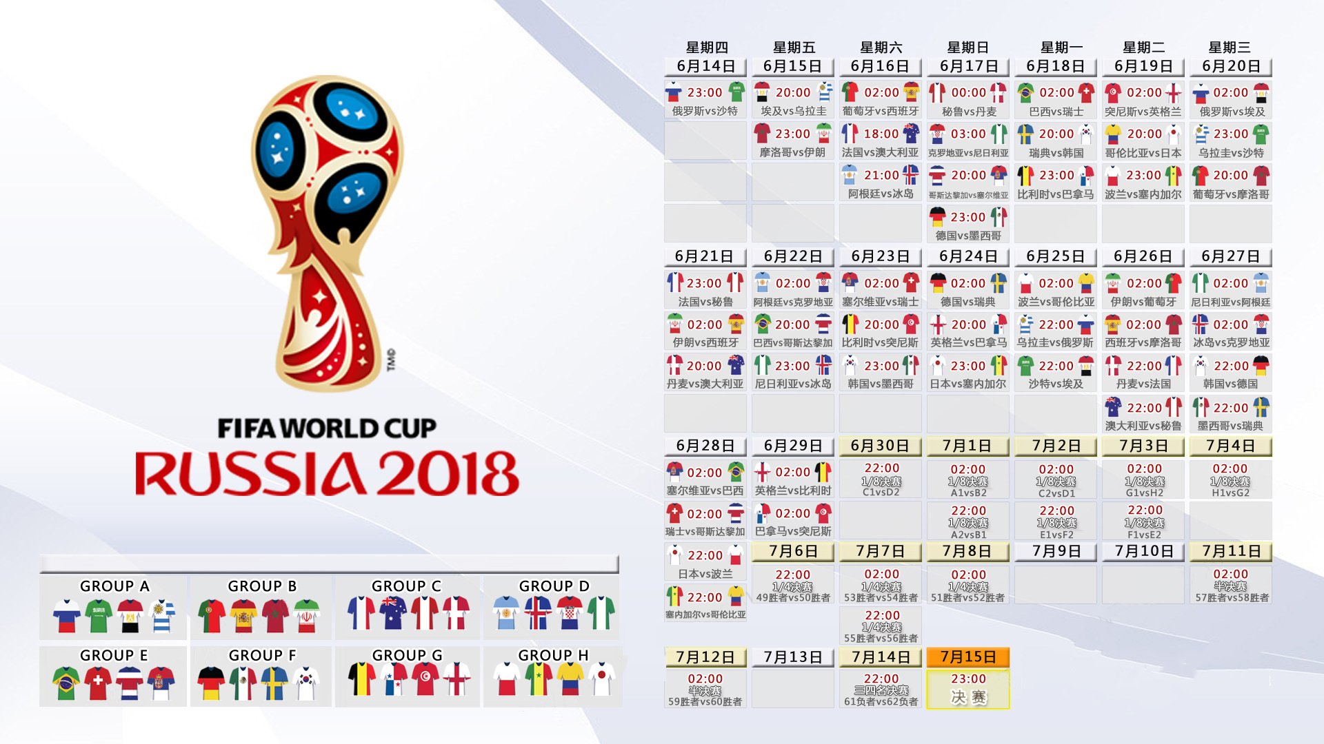 2026世界杯H组关键战，捷克碾压厄瓜多尔，阿诺德带队取胜